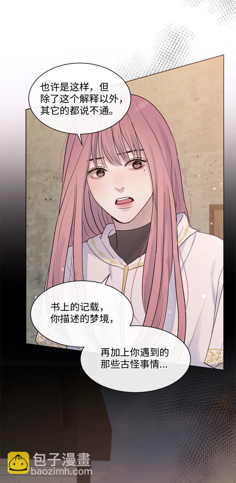 32 这不可能(1/2)-第33话