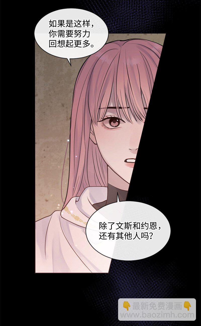 32 这不可能(1/2)-第33话