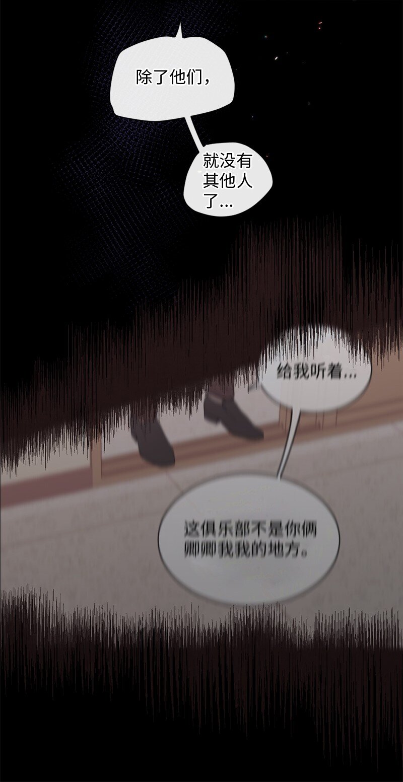 32 这不可能(1/2)-第33话