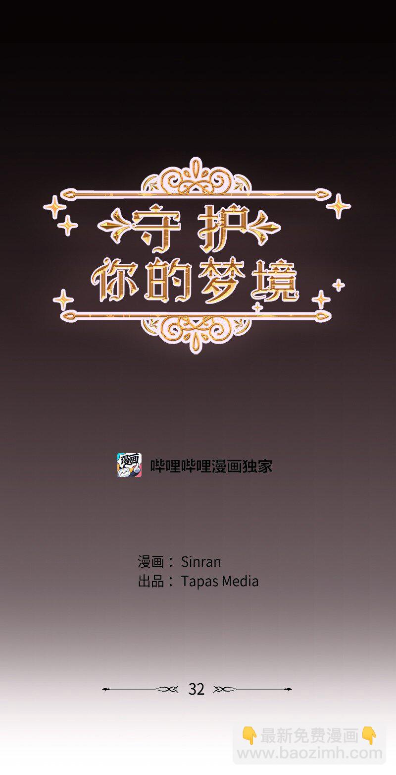 32 这不可能(1/2)-第33话