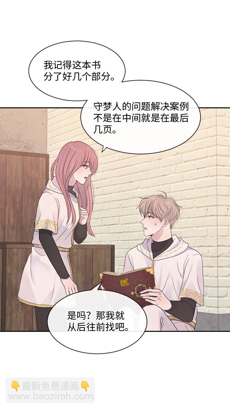 32 这不可能(1/2)-第33话