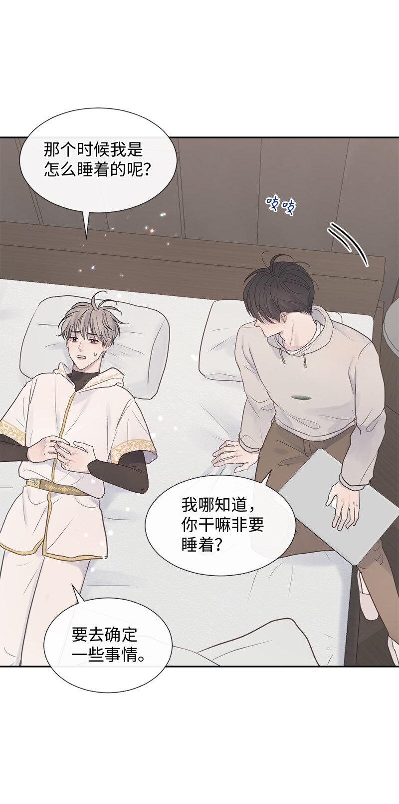 34 面试(1/2)-第35话