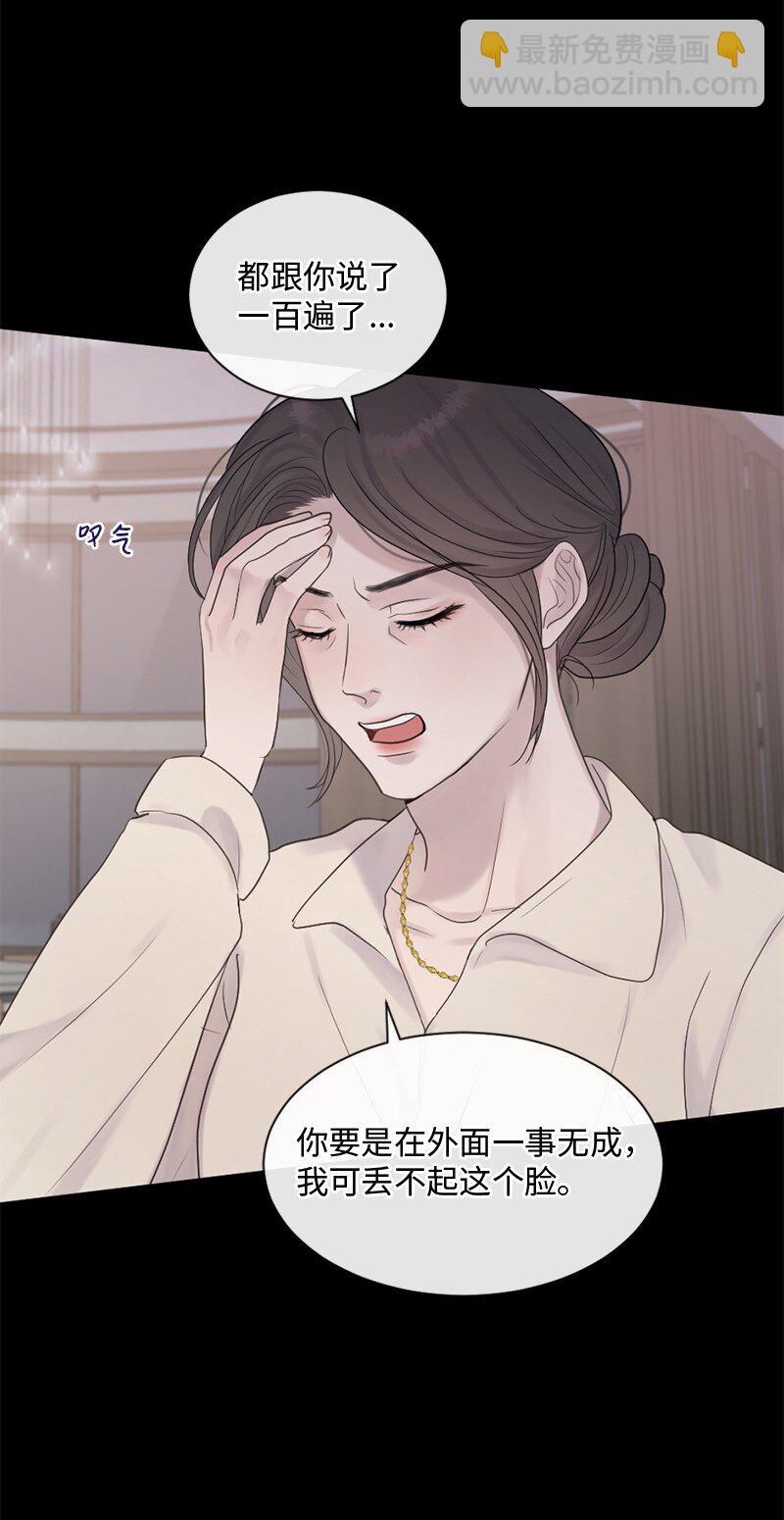 36 文斯的另一面(1/2)-第37话