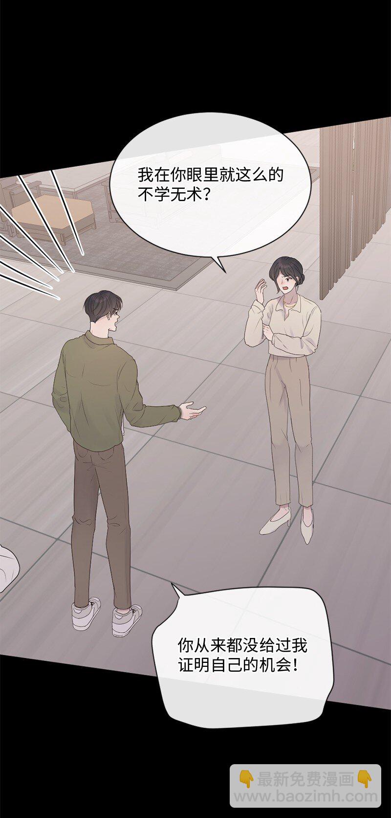 36 文斯的另一面(1/2)-第37话