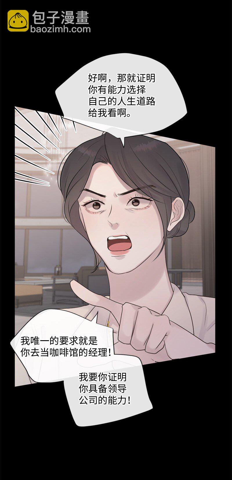 36 文斯的另一面(1/2)-第37话