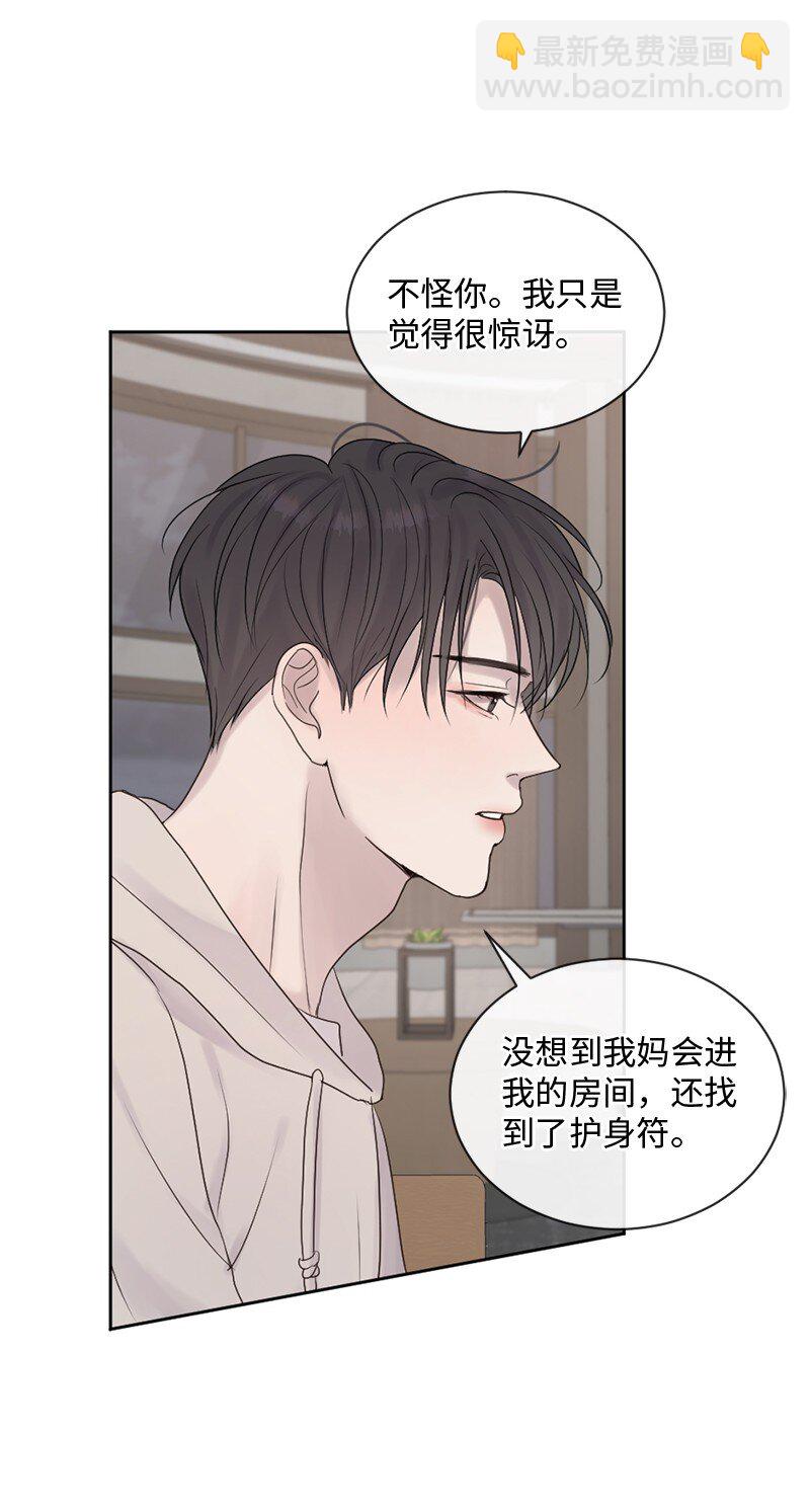 36 文斯的另一面(1/2)-第37话