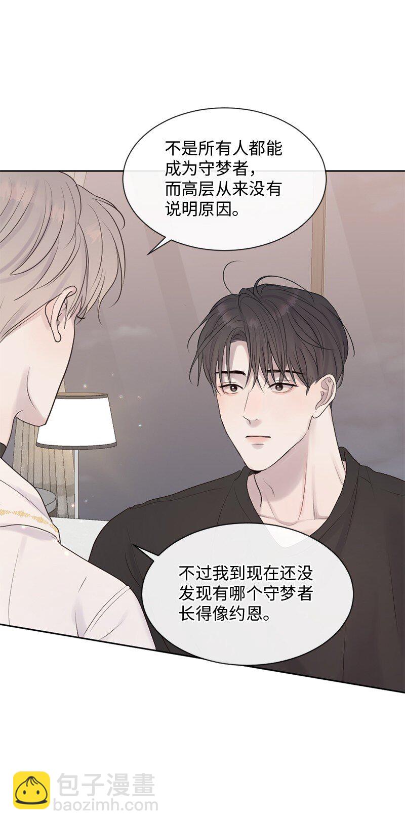 38 不能失去你(1/2)-第39话