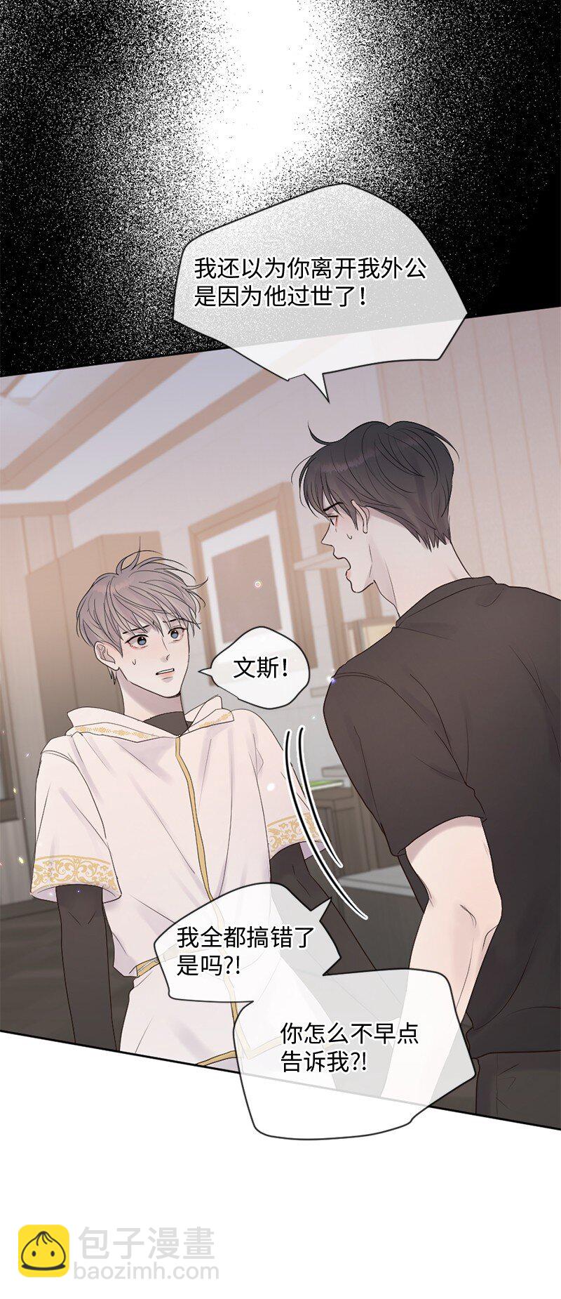 38 不能失去你(1/2)-第39话