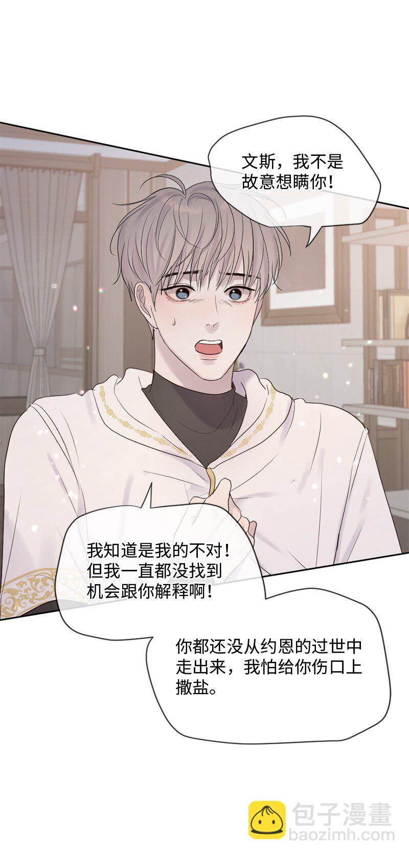 38 不能失去你(1/2)-第39话