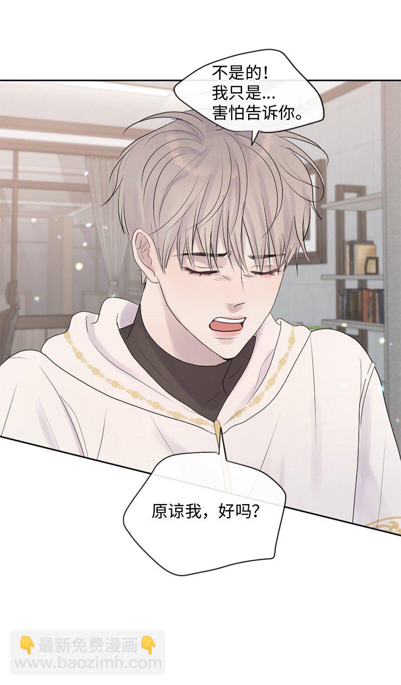 38 不能失去你(1/2)-第39话