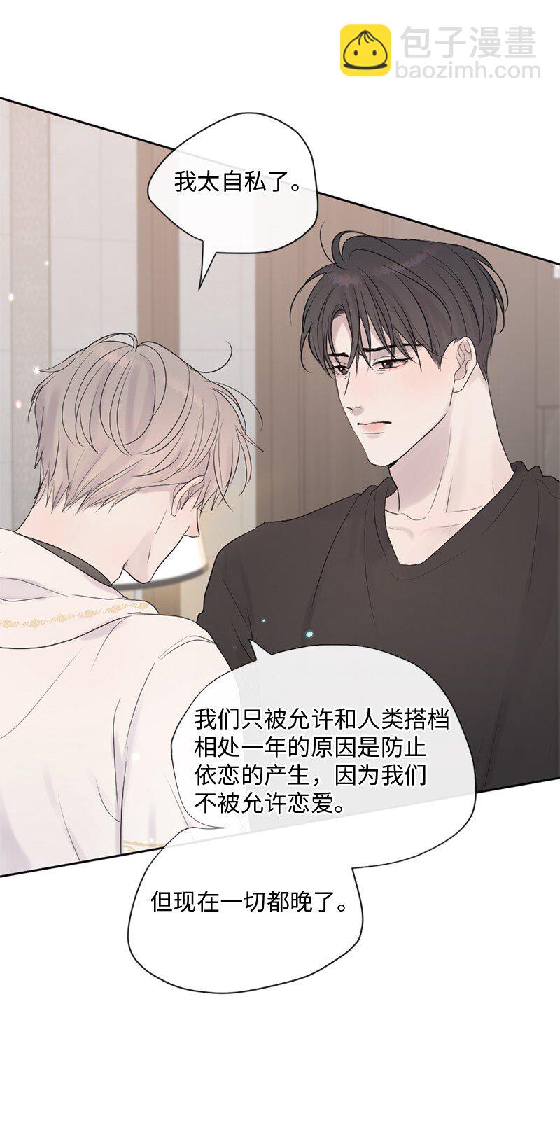 38 不能失去你(1/2)-第39话