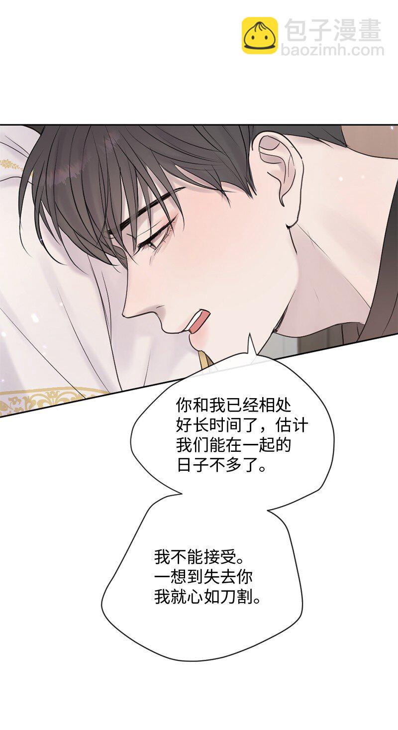 38 不能失去你(1/2)-第39话