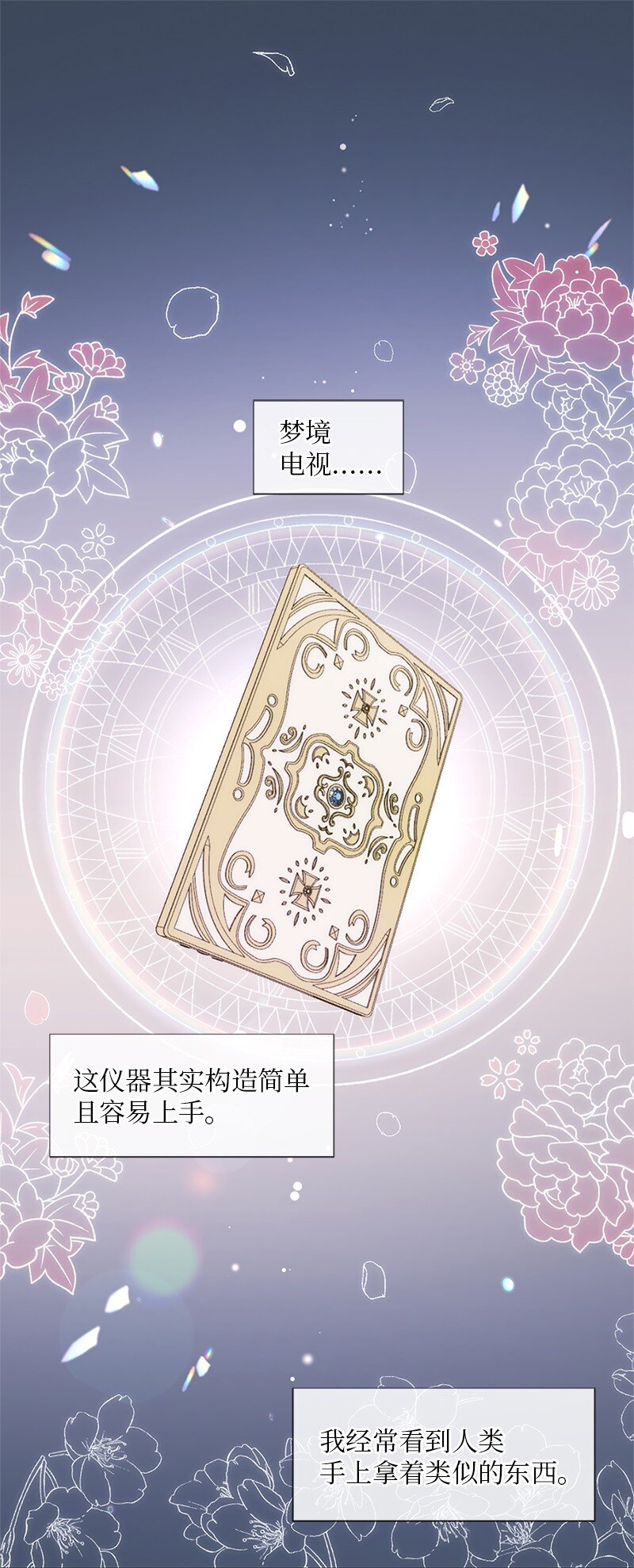 04 梦境电视(1/2)-第5话