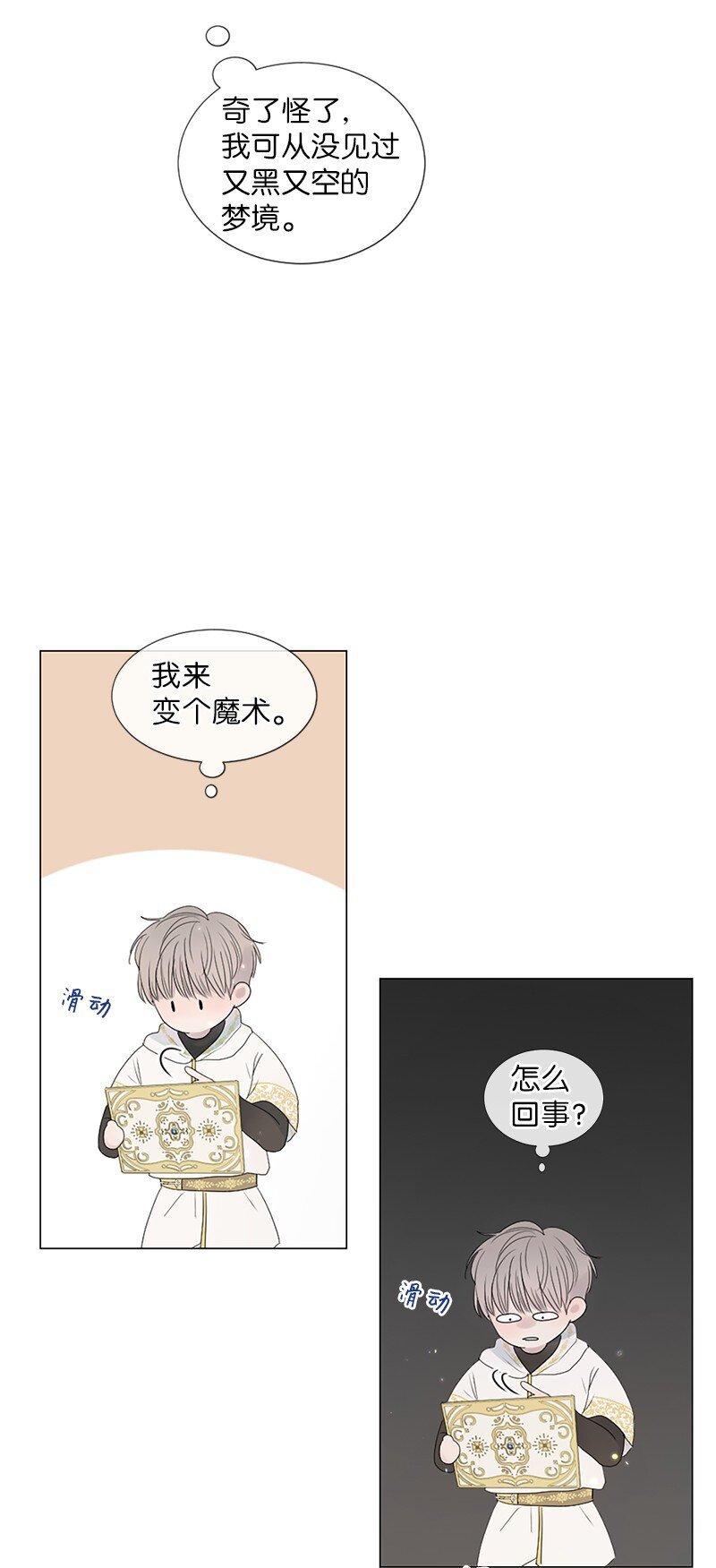 04 梦境电视(1/2)-第5话