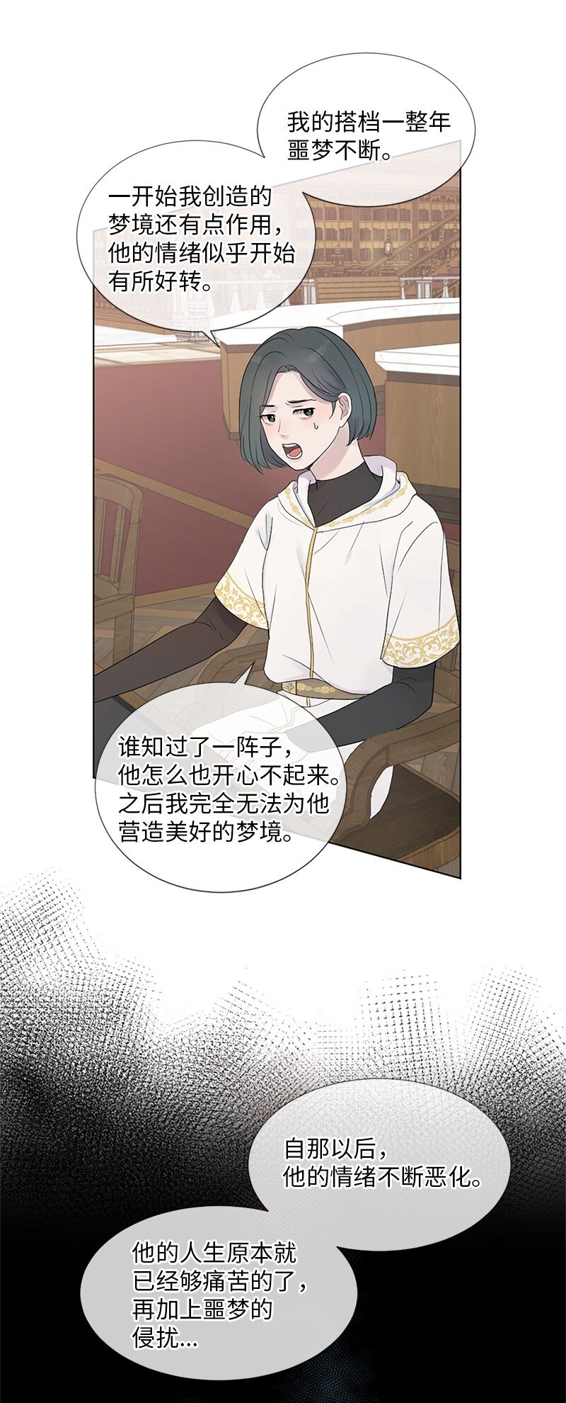 04 梦境电视(1/2)-第5话