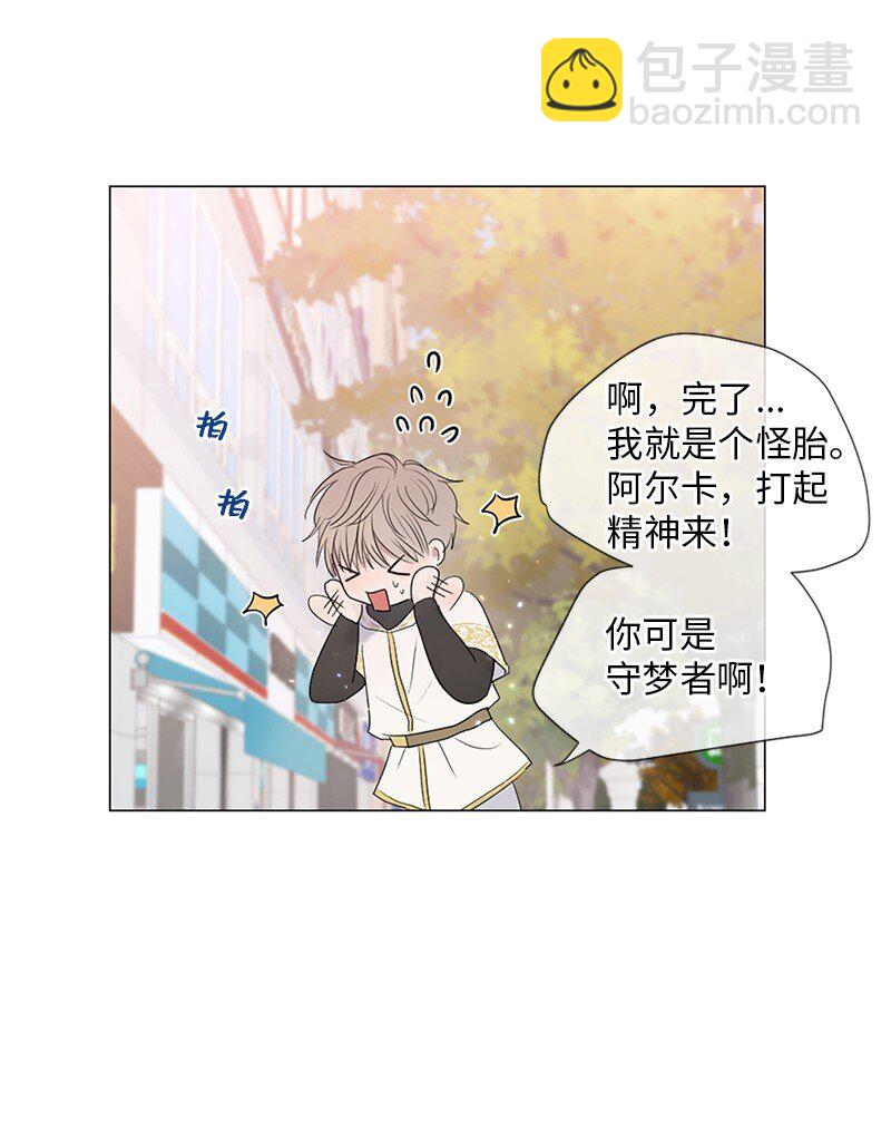 04 梦境电视(1/2)-第5话