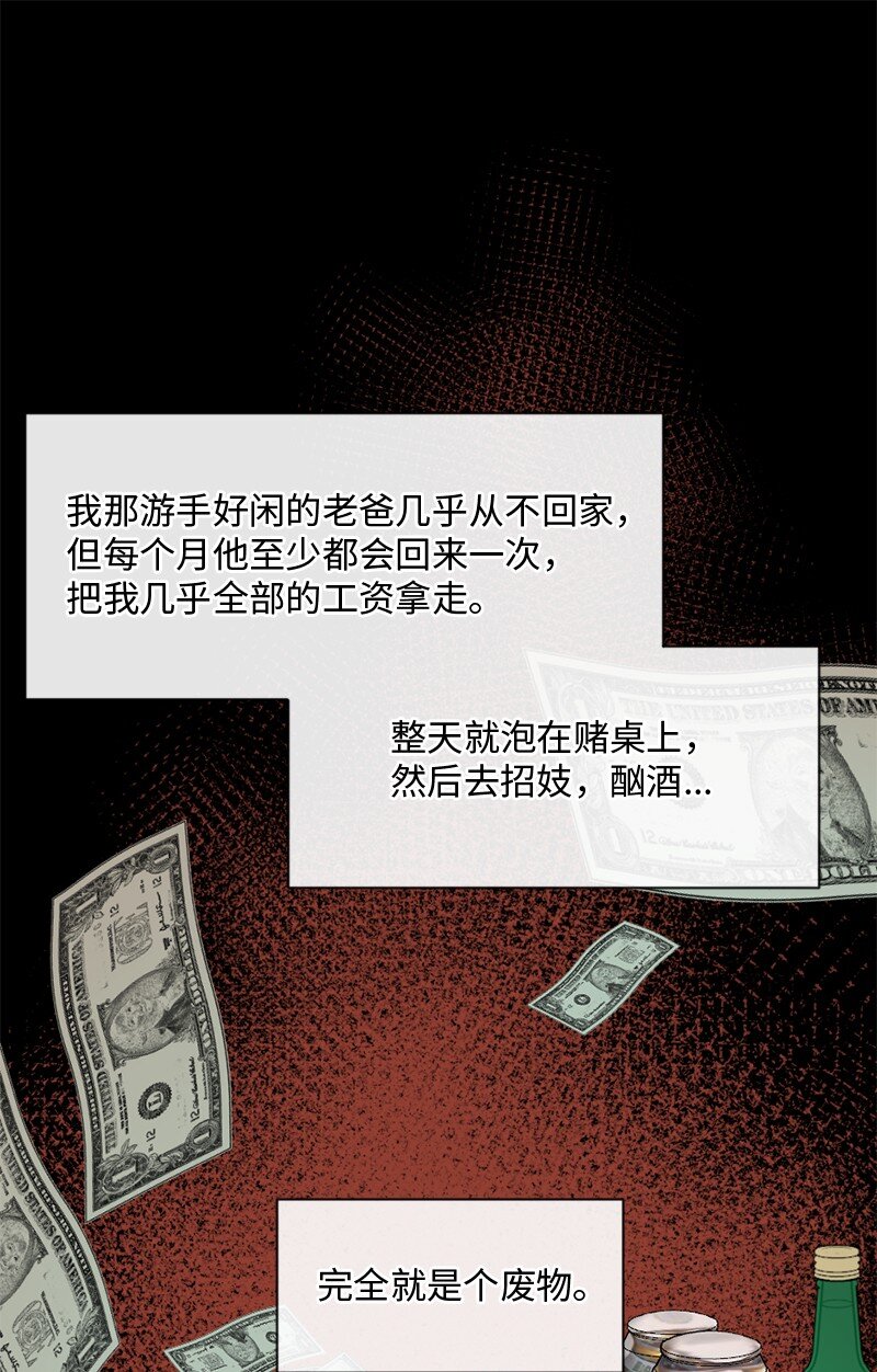 40 怕什么来什么(1/2)-第41话