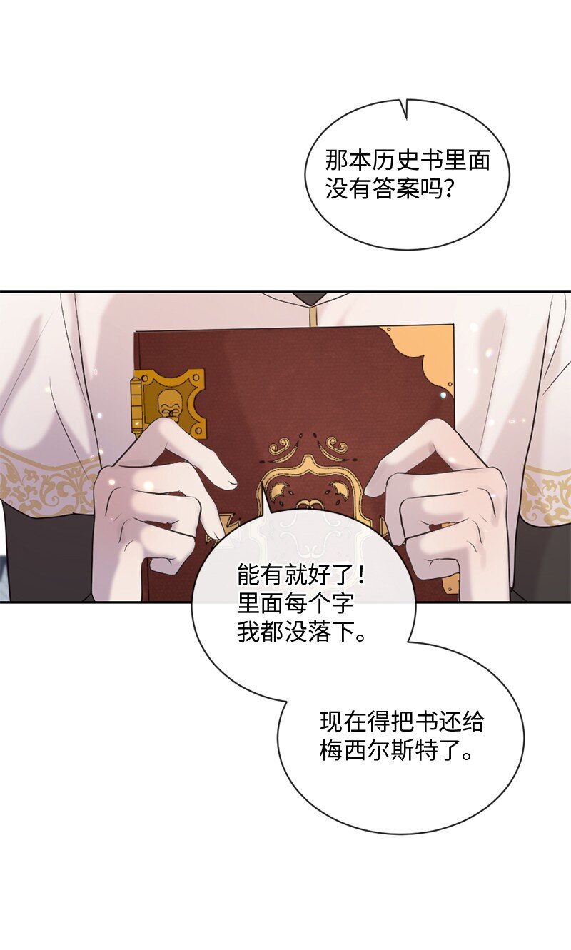 40 怕什么来什么(1/2)-第41话