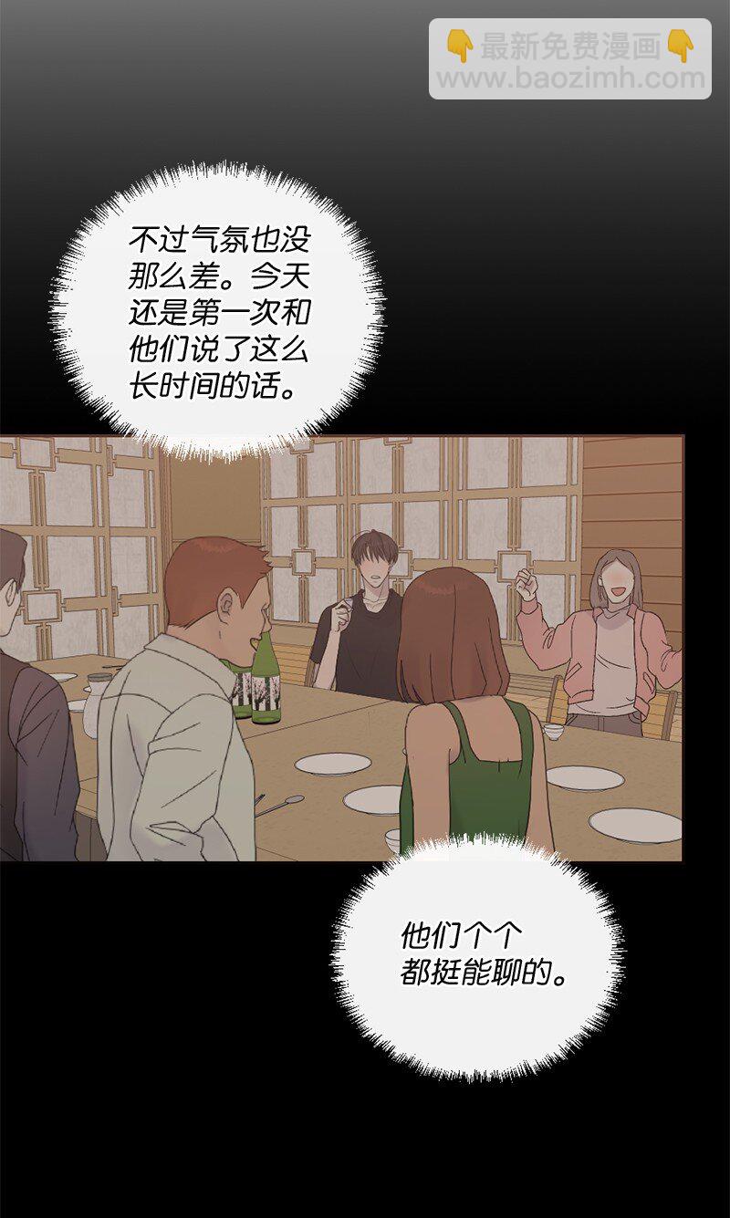 42 做出改变(1/2)-第43话