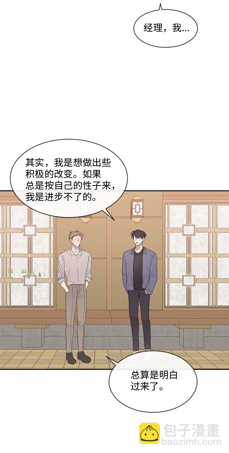 42 做出改变(1/2)-第43话