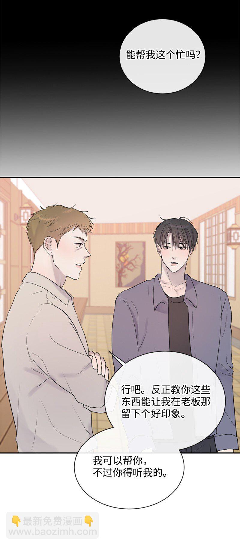 42 做出改变(1/2)-第43话