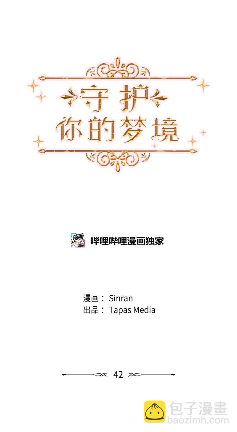 42 做出改变(1/2)-第43话