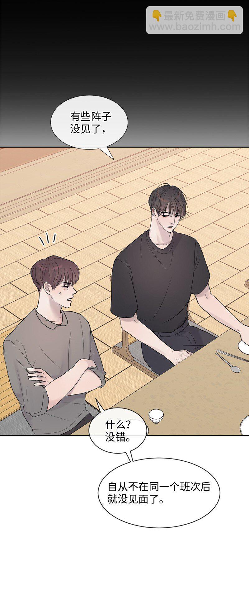 42 做出改变(1/2)-第43话