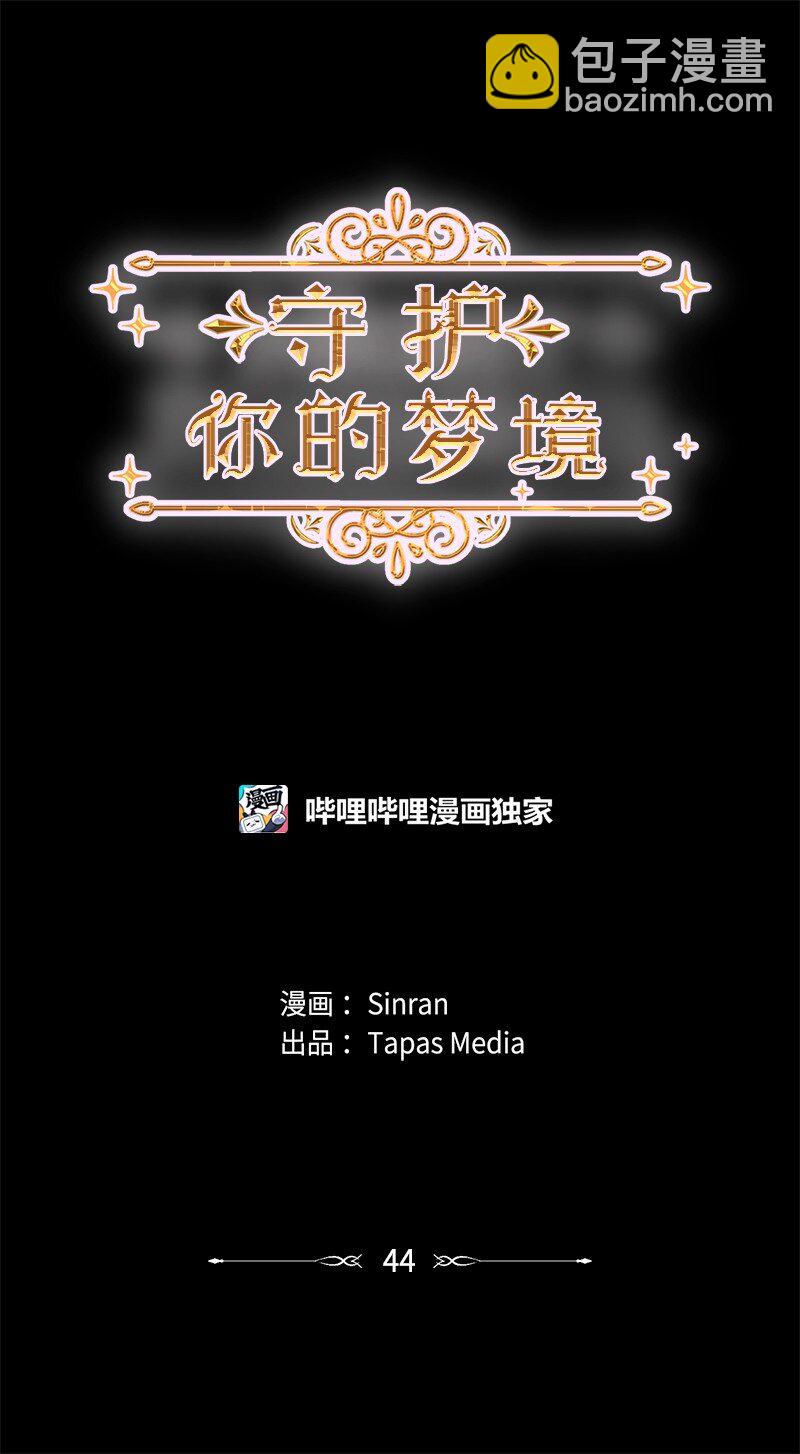 44 初见文斯(1/2)-第45话