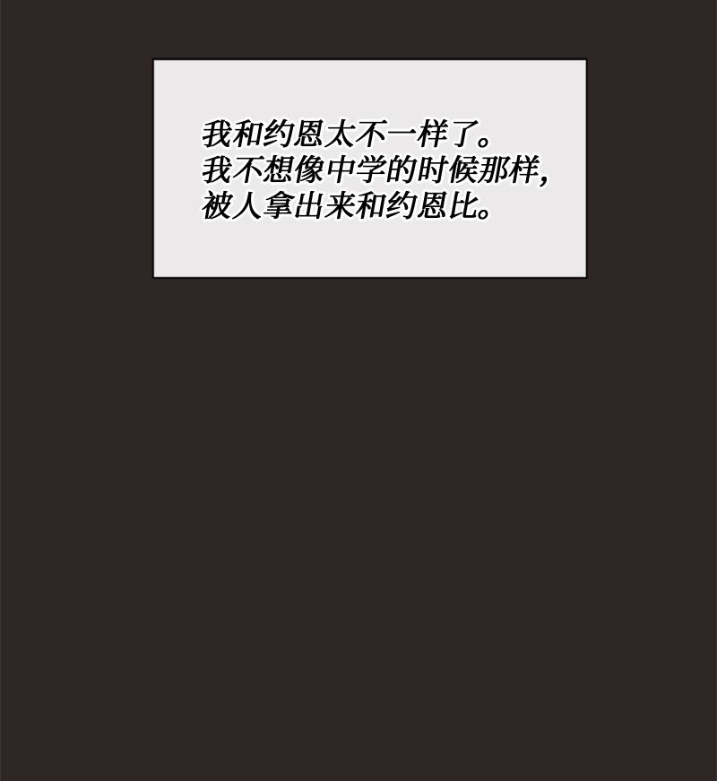 44 初见文斯(1/2)-第45话