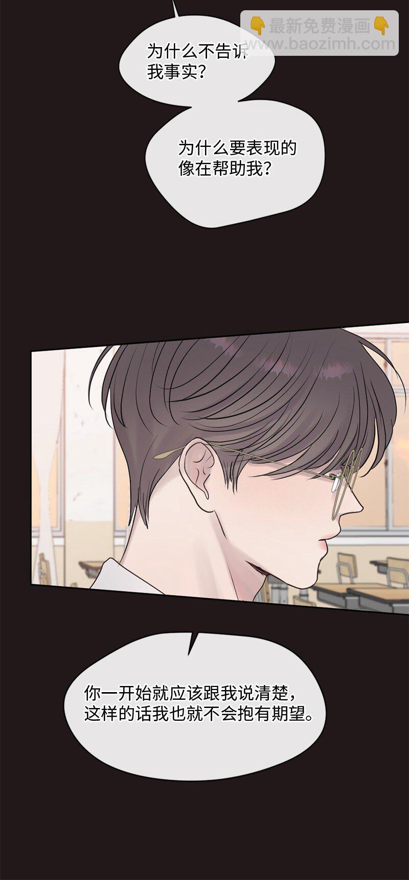 46 决裂(1/2)-第47话