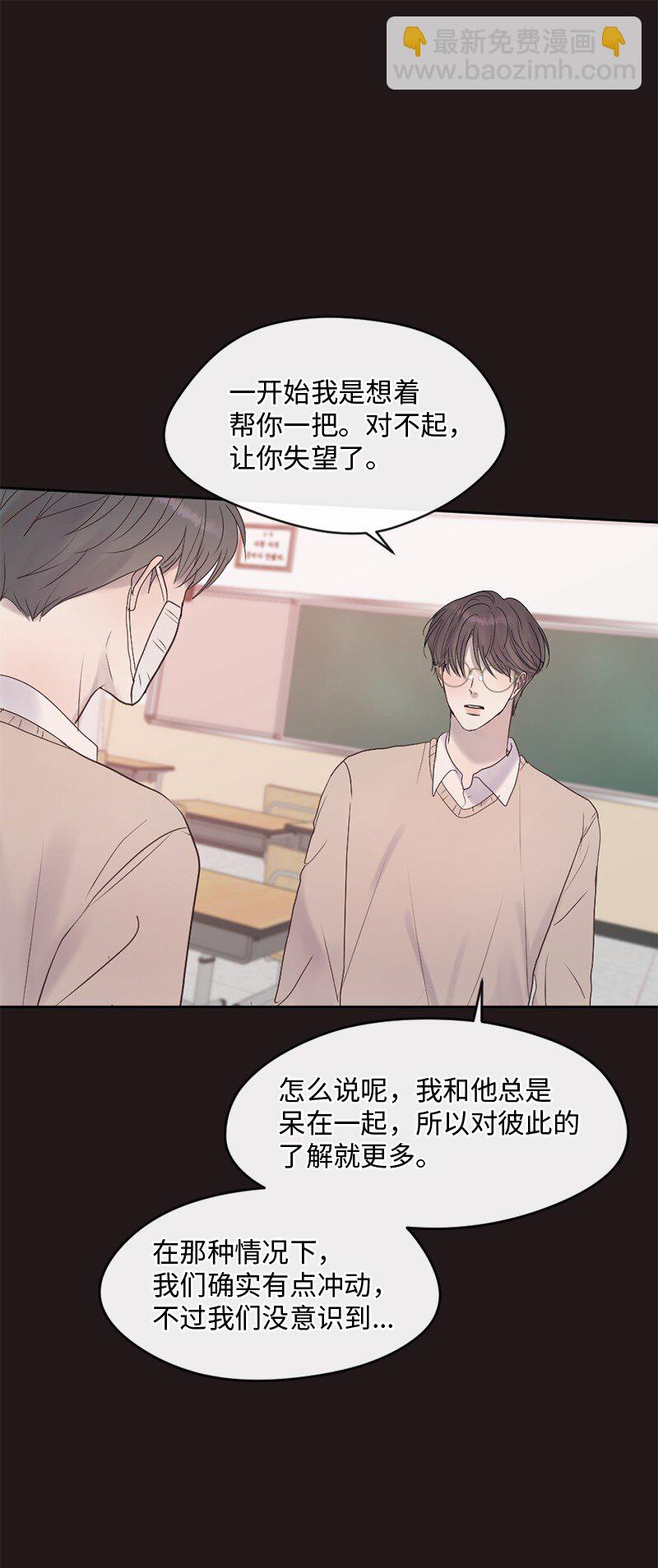 46 决裂(1/2)-第47话