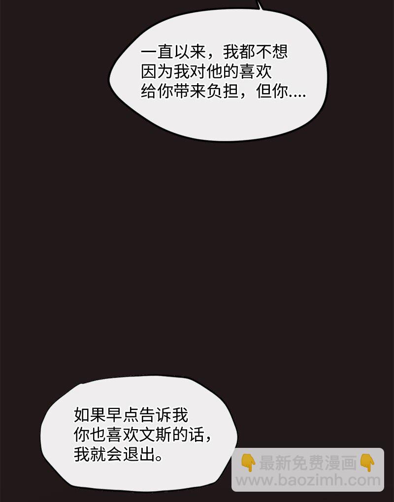 46 决裂(1/2)-第47话