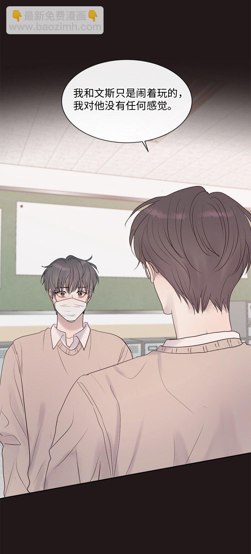 46 决裂(1/2)-第47话