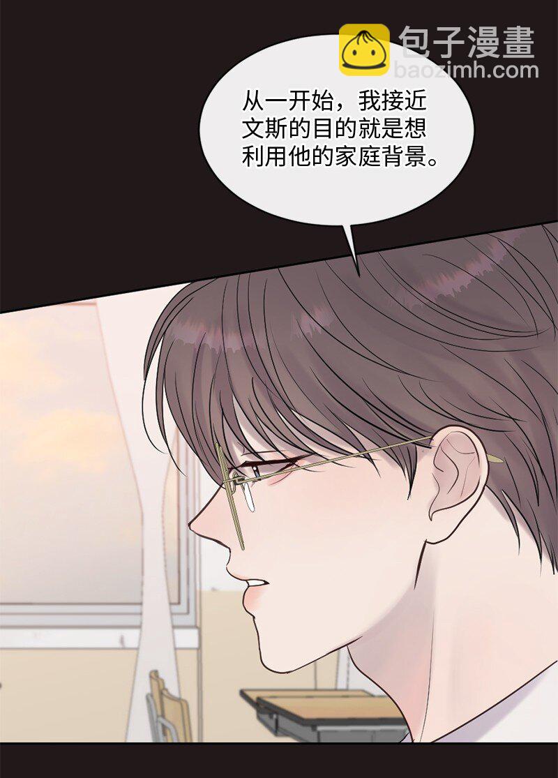 46 决裂(1/2)-第47话