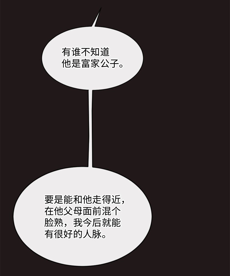 46 决裂(1/2)-第47话