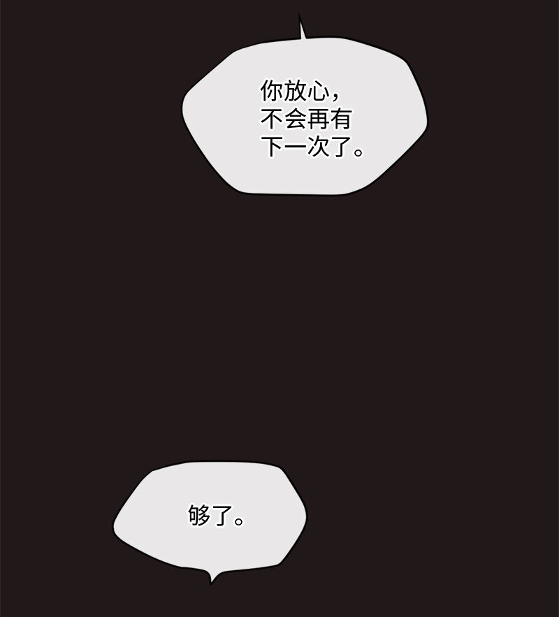 46 决裂(1/2)-第47话