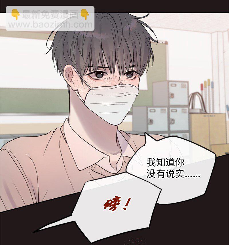 46 决裂(1/2)-第47话