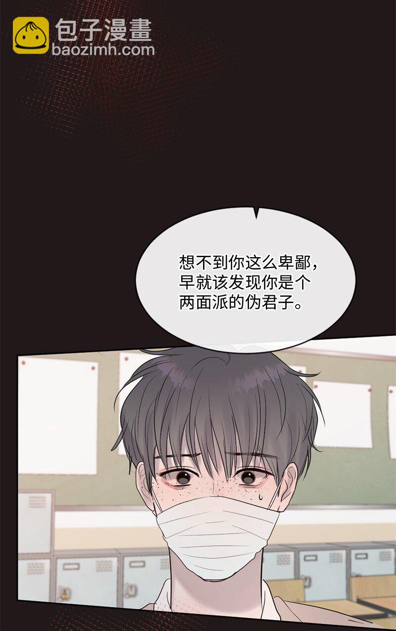 46 决裂(1/2)-第47话