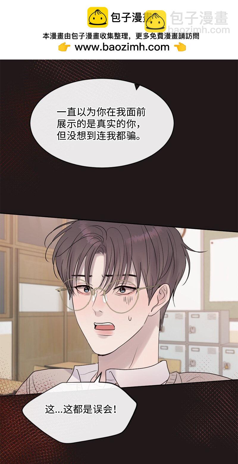 46 决裂(1/2)-第47话