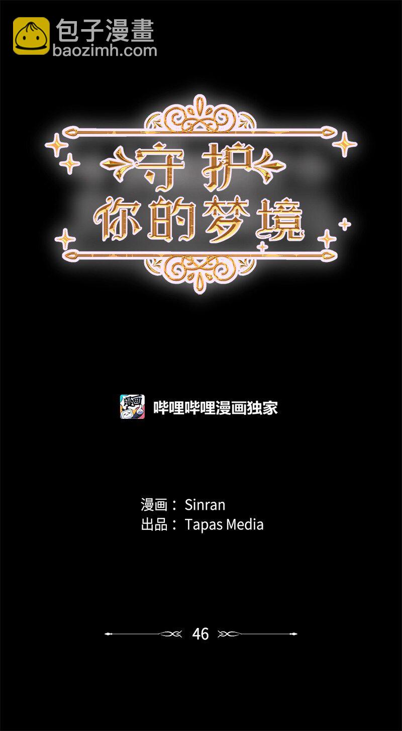 46 决裂(1/2)-第47话