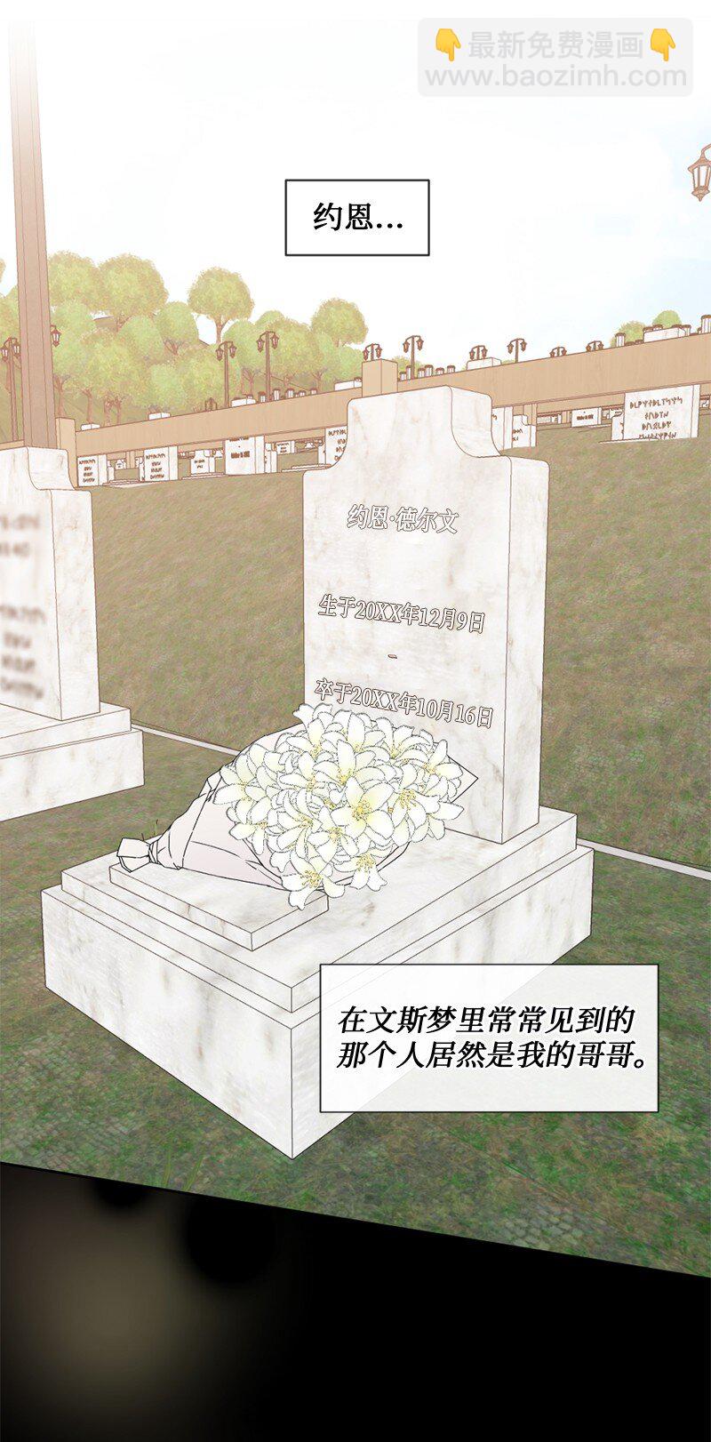 48 扫墓(1/2)-第49话