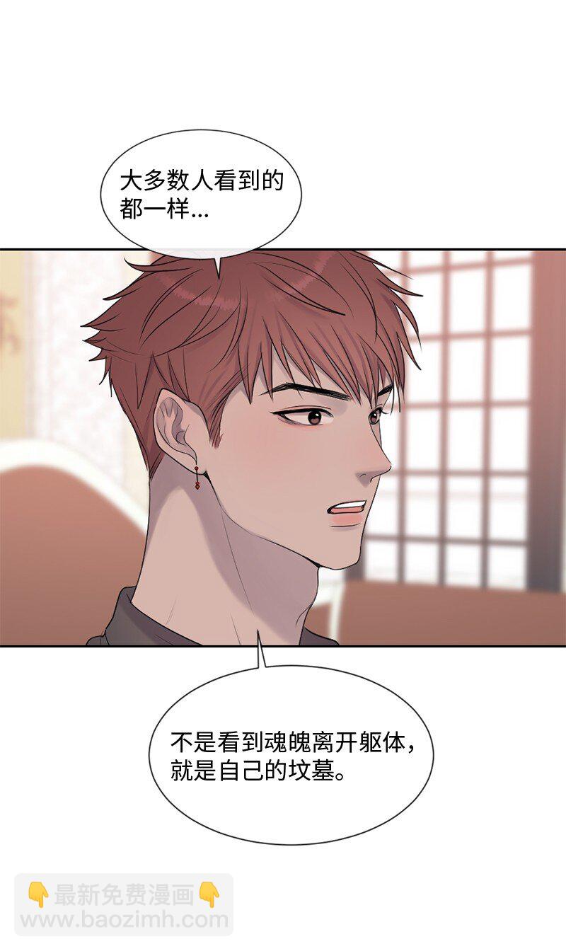 50 死神的工作(1/2)-第51话