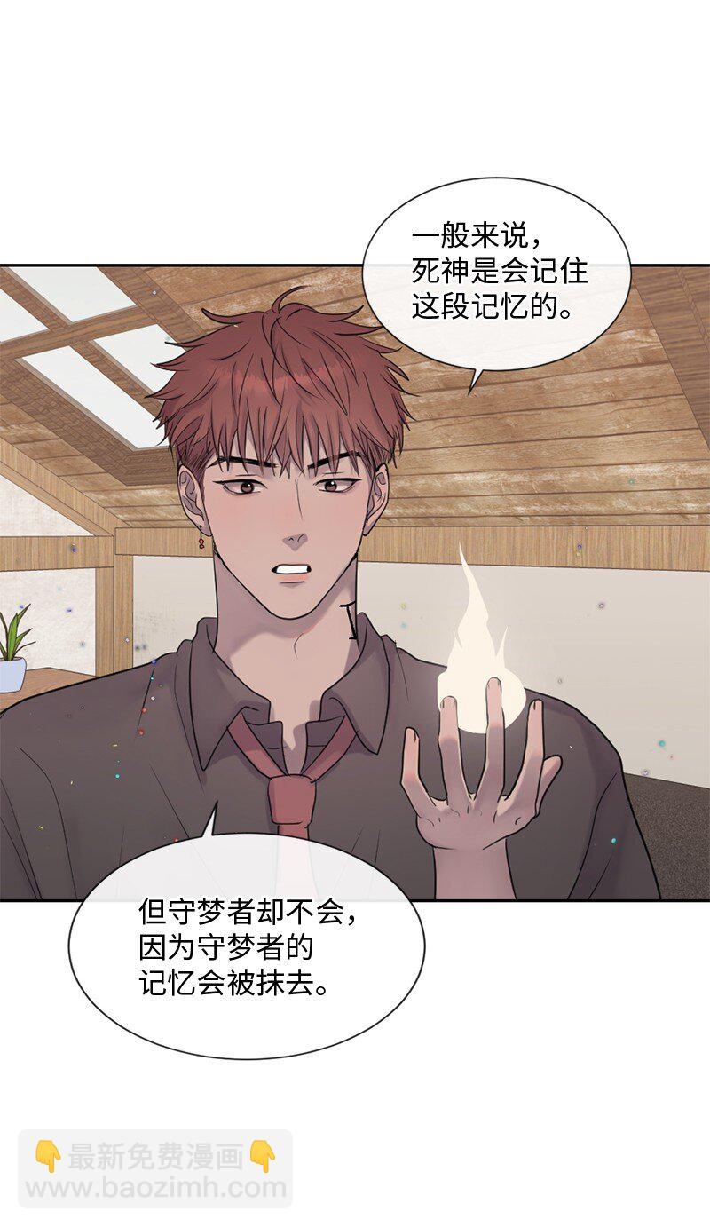 50 死神的工作(1/2)-第51话