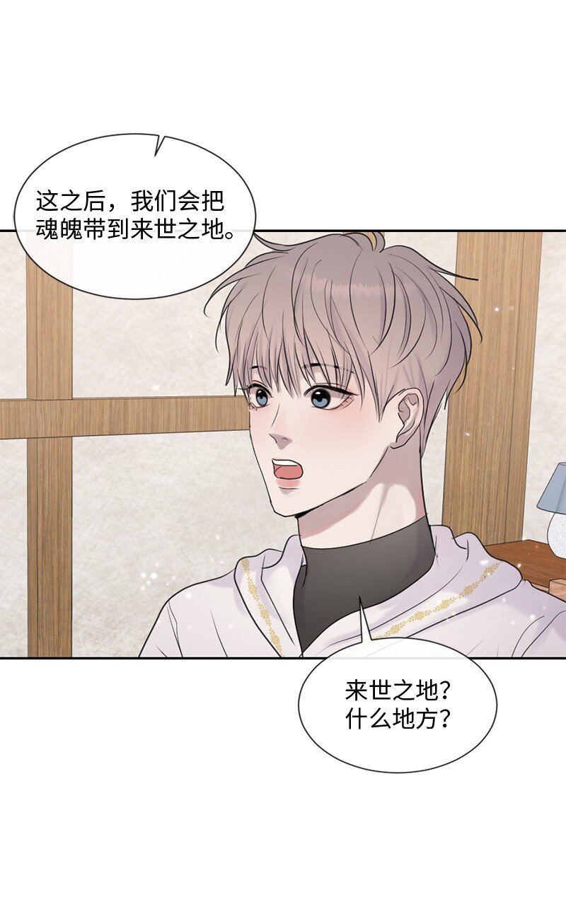 50 死神的工作(1/2)-第51话