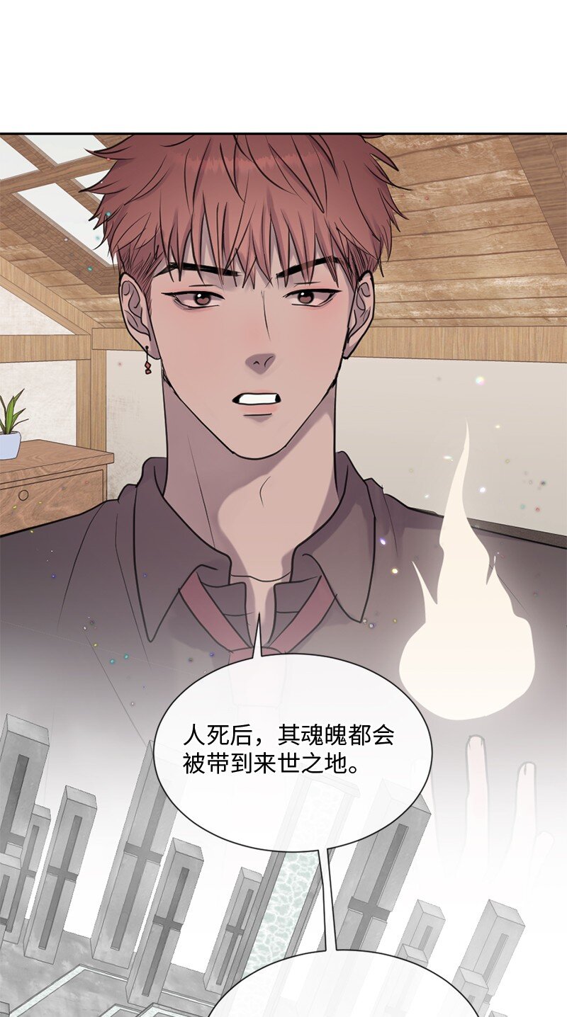 50 死神的工作(1/2)-第51话