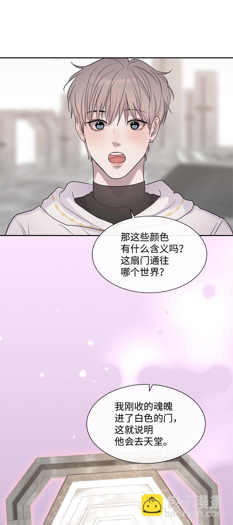 50 死神的工作(1/2)-第51话