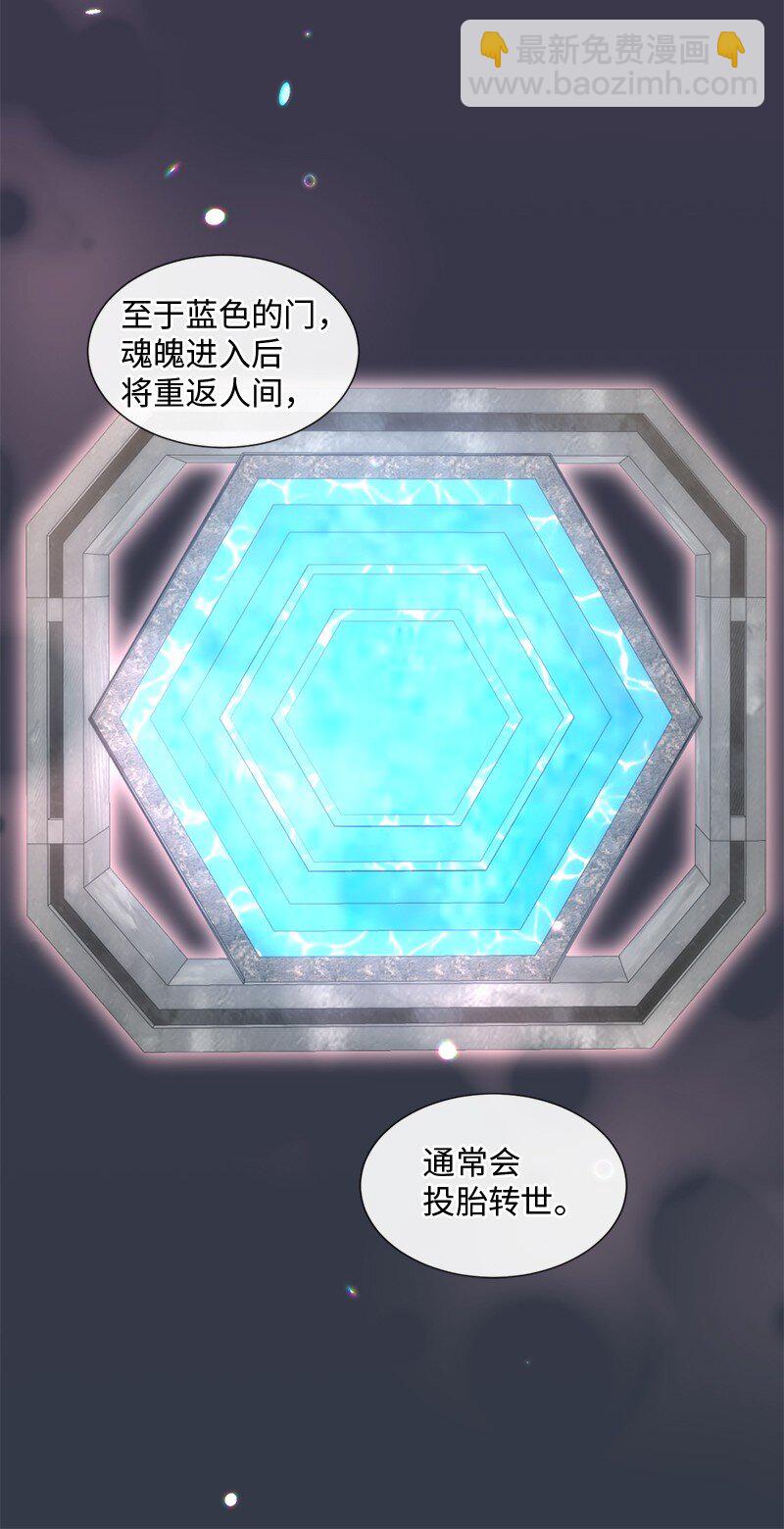 50 死神的工作(1/2)-第51话