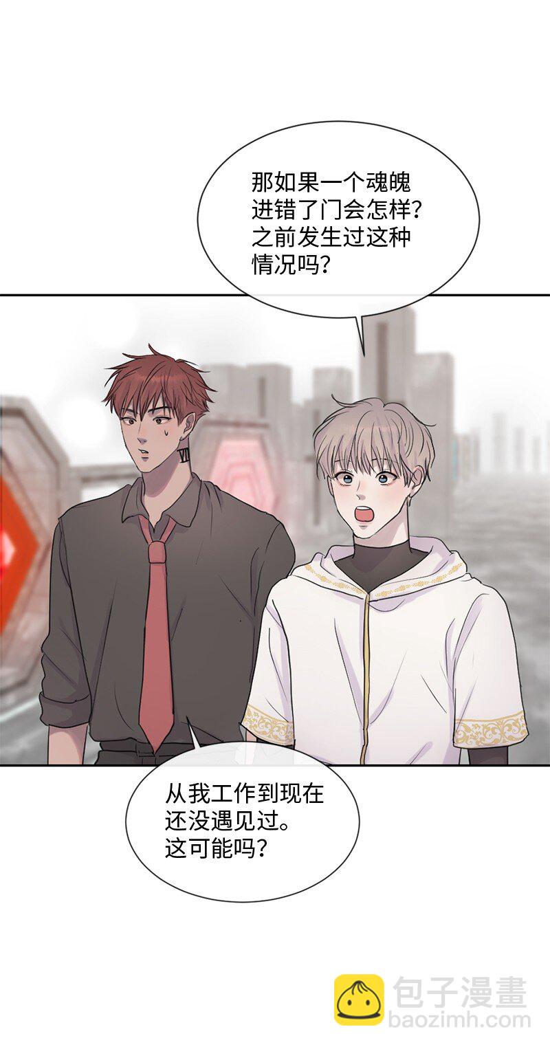 50 死神的工作(1/2)-第51话