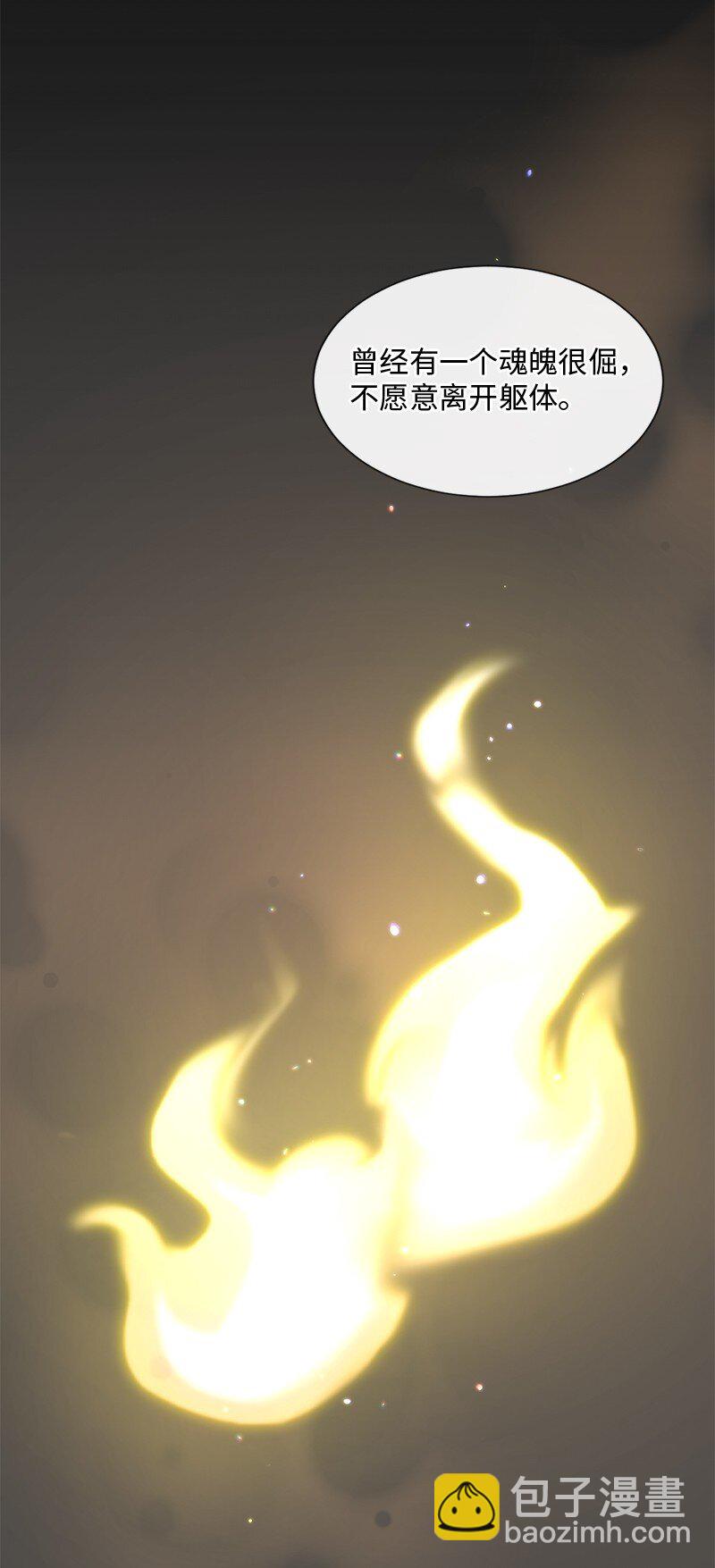 50 死神的工作(1/2)-第51话