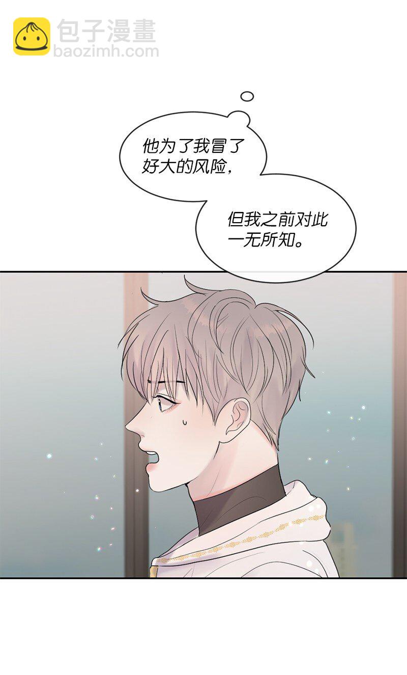 52 危机来临2(1/2)-第53话